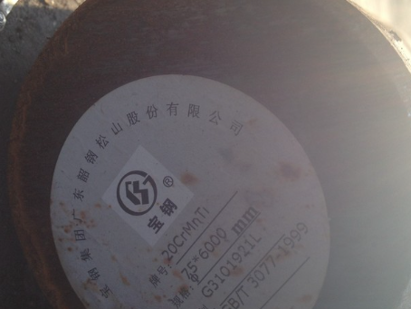 北湖20CrMnTi合金结构钢