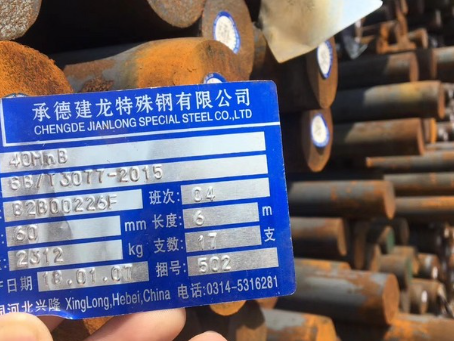 北湖40MnB合金结构钢